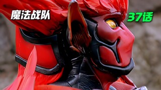 【魔法战队】天空圣者的锁链对决！桑杰尔VS莱杰尔！普雷杰尔的记忆恢复！