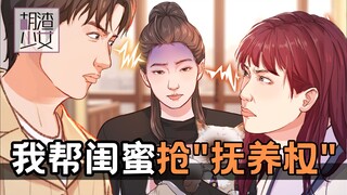 Sau khi bạn thân chia tay bạn trai, chúng tôi đến nhà anh ấy qua đêm để trộm mèo