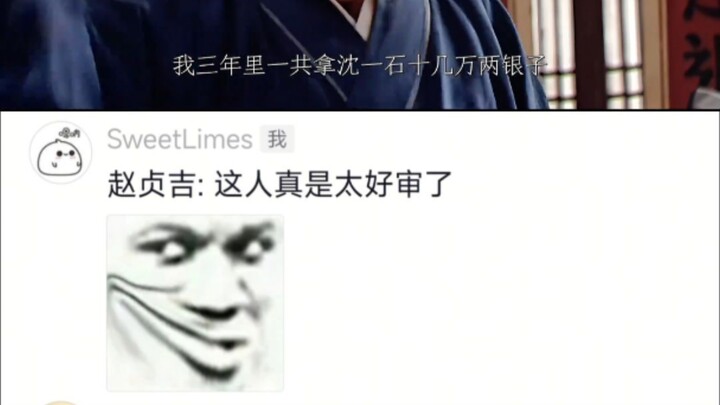 Zhao Zhenji: This guy is really easy to interrogate.