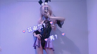 不是，这衣服咋那么像菲谢尔呢？