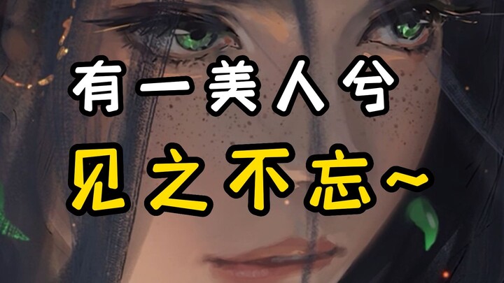 Audience: You two are totally playing a poetic word game right now!