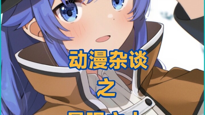 أحاديث متنوعة حول الأنمي: الشخص الأقوى