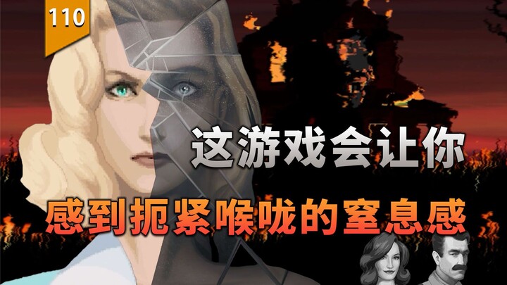 هذه اللعبة ستجعلك تشعر بضيق يخنق حلقك! 〖اللعب لا يقتصر على ذلك〗