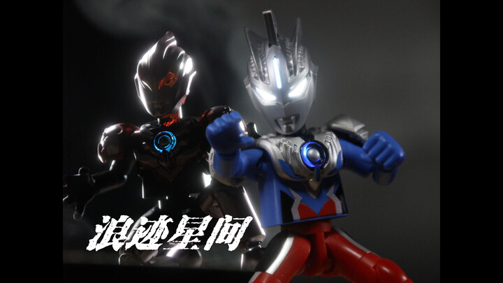 用布鲁可来回顾欧布的故事！定格动画！浪迹星间！智勇形态首次登场！布鲁可奥特曼闪耀版第十弹！