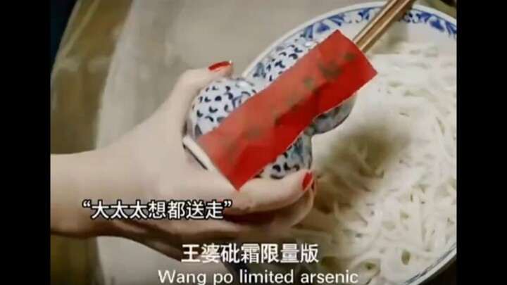 There’s more poison than staple food! A few strands of noodles were found in the arsenic! This sure 