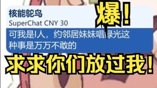 姐又排雷失败，你们到底想咋滴？求求你们放过我！