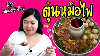 VLOG เชียงใหญ่ Full