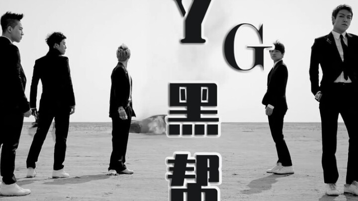 【YG】Y G Black Gang – Big Shot Takes to the Streets