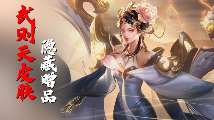 Chứng kiến lịch sử! Vương Giả ra mắt bộ trang phục phẩm chất chí tôn mới!