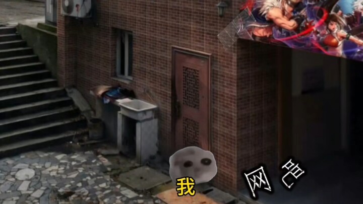 黑网吧的那些故事
