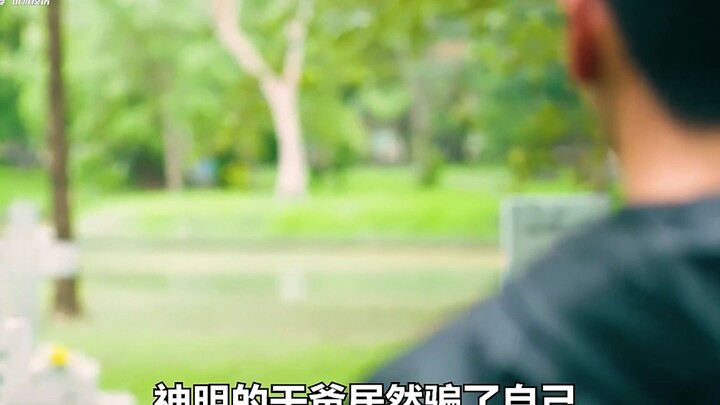 ทายาทเจ้าสัวหมายตาคู่หมั้นของคนแปลกหน้า