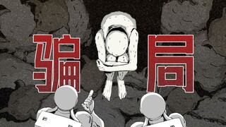 行驶了千百年的飞船竟从未离开地球？女孩发现了一场惊天骗局【新人类4】《人类进化论》祝耕夫漫画