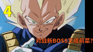 (ดราก้อนบอลซูเปอร์) ตอนที่ 2! Vegeta โดนเรียกน้ำย่อยอีกแล้วเหรอ ความสามารถระดับ BUG ของ BOSS Mora ให