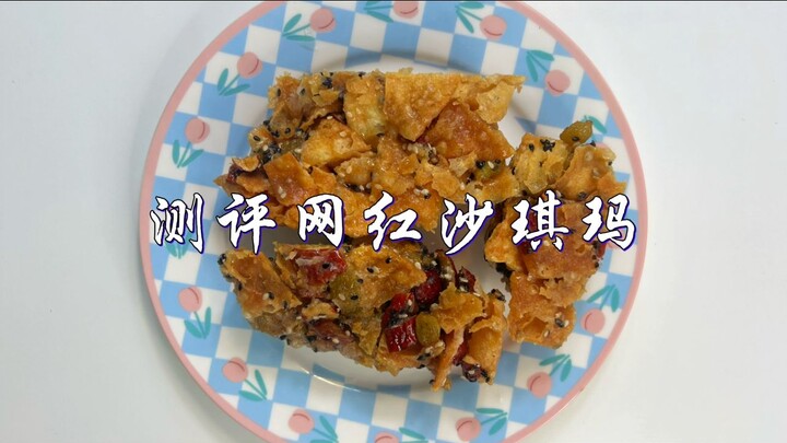 Hóa ra dùng vỏ bánh sủi cảo còn thừa cũng có thể tự làm món snack Sà Kỳ Ma! Đơn giản quá đi mất!!