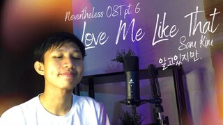 Sam Kim— Love Me Like That (Cover) [Nevertheless 알고있지만 OST pt. 6]
