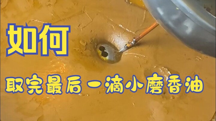 How do they extract every last drop of small-mill sesame oil? One continuous shot: a traditional wat