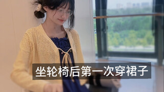 After becoming paralyzed, I no longer dared to wear skirts, afraid that others would see my weak and