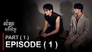 YOU DON'T KNOW BL EP1 ENG SUB