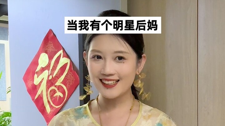 Being genuinely loved by your stepmom feels so good!