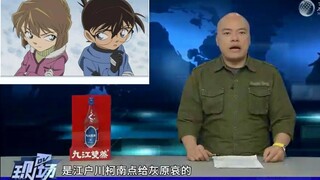 Edogawa Conan đã yêu cầu một bài hát của Châu Kiệt Luân "Qili Xiang" cho Haibara Ai (DV yêu cầu bài 