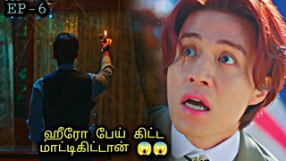 Everyone is trapped by the demon 😳👺 | Korean drama in Tamil |EP-6| Fantasy Story | REVIEW
