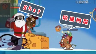 猫和老鼠手游：恶魔杰瑞和天使杰瑞竟在黑鼠面前做这些事情？