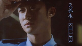【吴京|天养生】一个可以反向标记的冷艳杀手omega女王