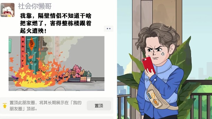 邻居家发生火灾，我却在一旁袖手旁观，只因我曾经历这件事 ！