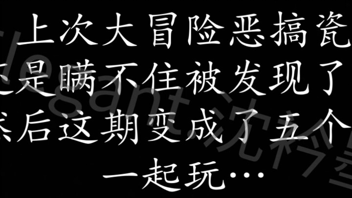 【Dubbing】ch·Adventure Sequel