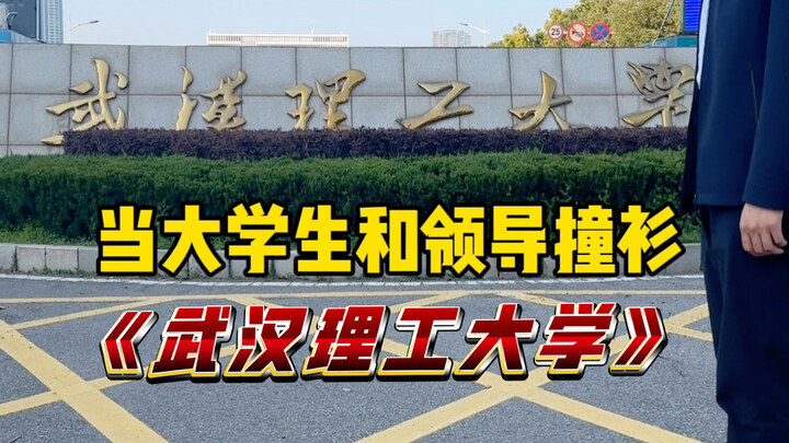 การกลับมาใหม่ใน “วูหลี่เปี้ยน” ไม่ใช่ว่าหัวเคออู่ฮั่นแพงเกินไป แต่เพราะวูหลี่ให้ความคุ้มค่ากว่า!