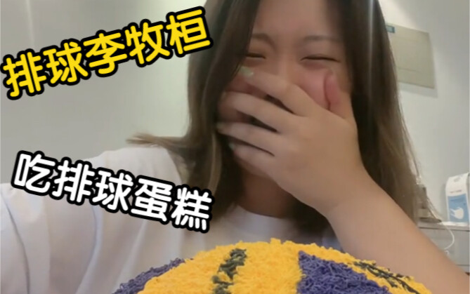 I never would have guessed I’d become “famous” through volleyball in this way!