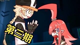 【原神/凹凸】当金和空交换世界观？！第三期