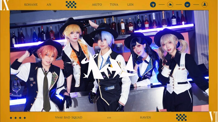 ヘイヴン（haven/避风港）【Vivid BAD SQUAD × 鏡音レン】