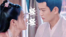 一生意难平|周生如故|任嘉伦|可借这风儿轻轻,云儿轻轻,轻轻唤一声卿卿