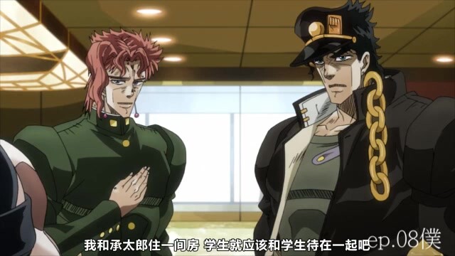 【JOJO】花京院自称变化