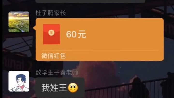 เจิ้น เจ้าชายแห่งคณิตศาสตร์ แท้จริงแล้วสกุลวัง สกุลฉิน หรือสกุลจื่อกันแน่
