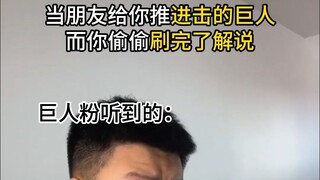 Anda memiliki raksasa berkecepatan tinggi yang memasuki tembok kota