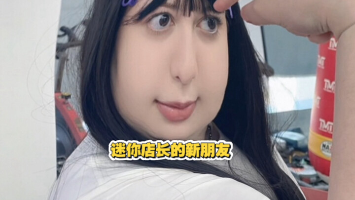 当迷你店长交到新朋友