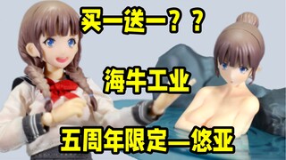 一哭二闹三上悠亚！海牛工业 海牛の野望 五周年纪念限定版 悠亚