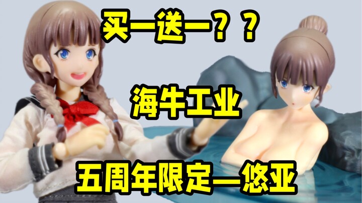 一哭二闹三上悠亚！海牛工业 海牛の野望 五周年纪念限定版 悠亚