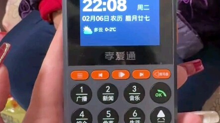 Explosive-Style Senior Smartphone