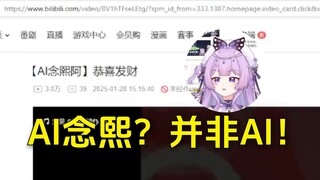 念熙看自己小号发的唱歌视频忍不住笑。
