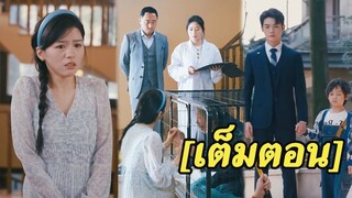 [พากย์ไทยเต็มเรื่อง] ซีอีโอเข้าใจผิดเธอและทรมานเธอ เมื่อเขาค้นพบว่าพวกเขาเป็นคนรักกันจริง
