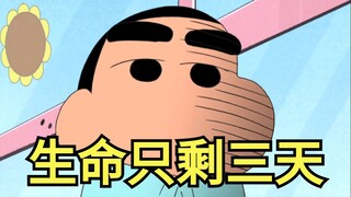 Crayon Shin-chan's farewell? An episode that made countless people cry! Shin-chan only has three day