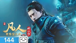 Multi Sub _ A Record Of Mortal_s Journey To Immortality _ EP 144