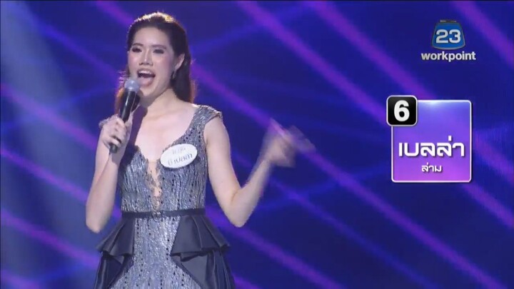 Live สด!! I Can See Your Voice Thailand พบกับ โป้ Yokee Playboy