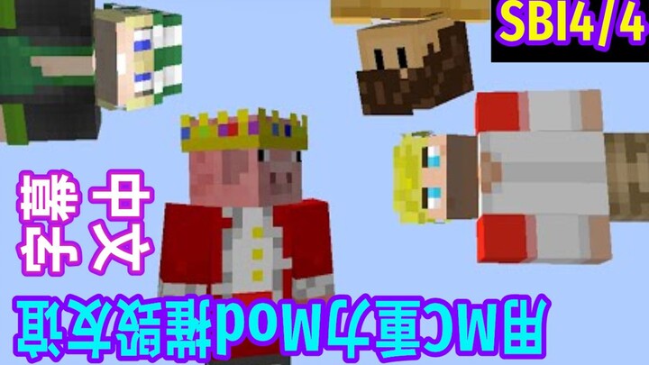 [MCYT/Technoblade/Chinese Subtitles] Destroying Friendships with the MC Gravity Mod