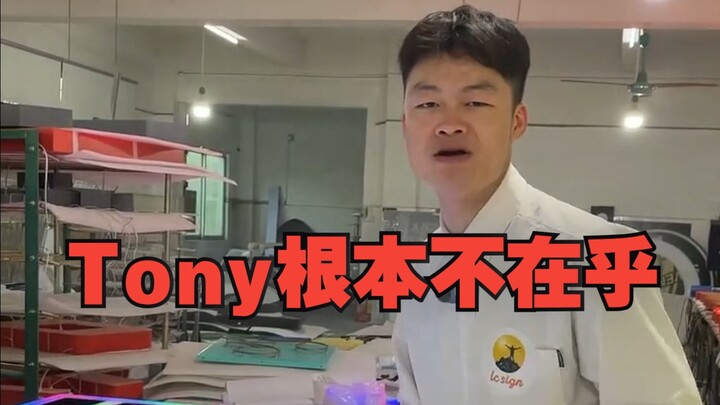 Tony hoàn toàn không quan tâm