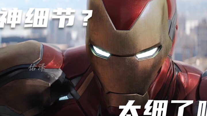 Những chi tiết nhỏ của Marvel mà bạn đã quên