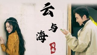 【FMV】Tư Đằng - Tần Phóng【 司藤 - 秦放】Cảnh Điềm - Trương Bân Bân【景甜 - 张彬彬】Mây Và Biển